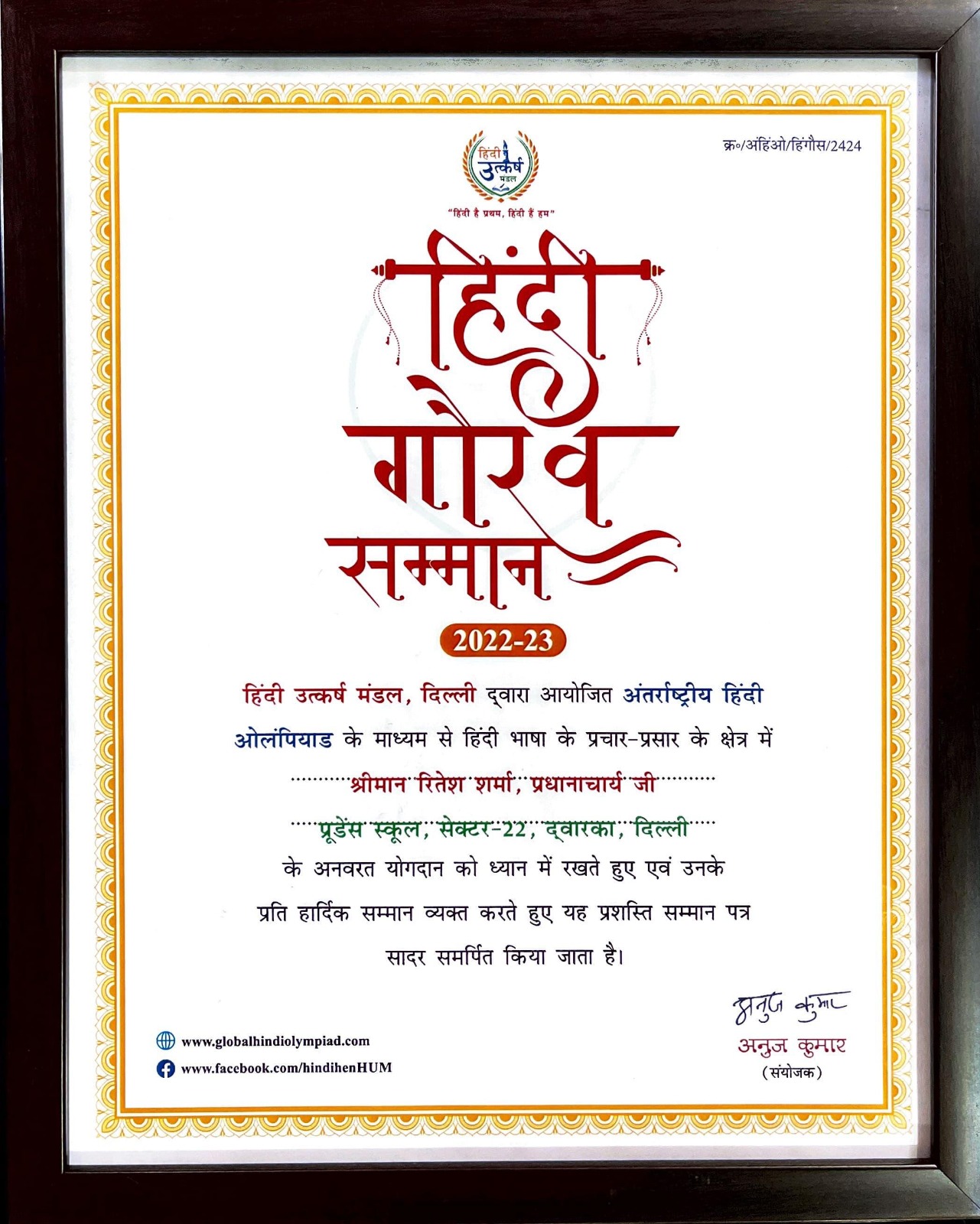 Mr. Ritesh Sharma, Principal of Prudence School, Sector-22, Dwarka, Delhi, is bestowed with a commendation certificate